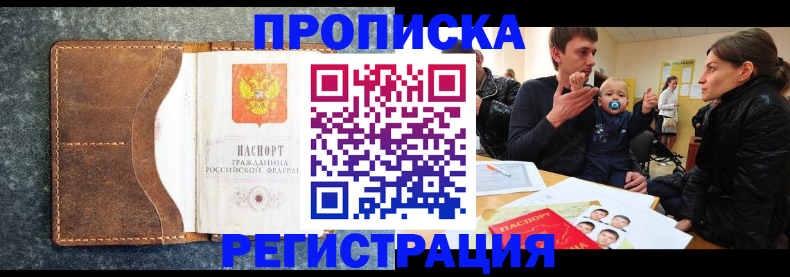 временная регистрация недорого в Вилюйске