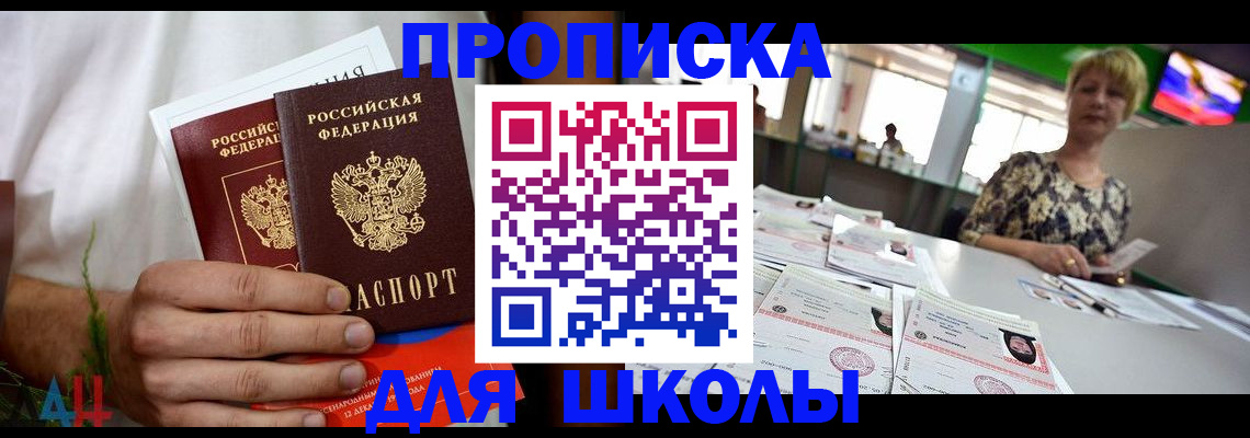 временная прописка в Вилюйске