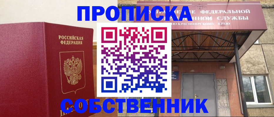 прописка в квартире в Вилюйске