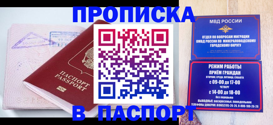 временная регистрация законно в Вилюйске