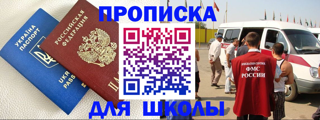 где прописаться в Вилюйске